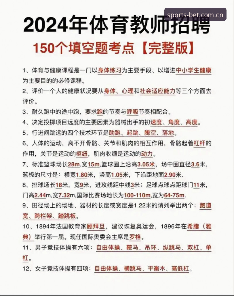B体育最新版本 B体育最新版本实用指南:掌握体育博彩平台推荐必备知识