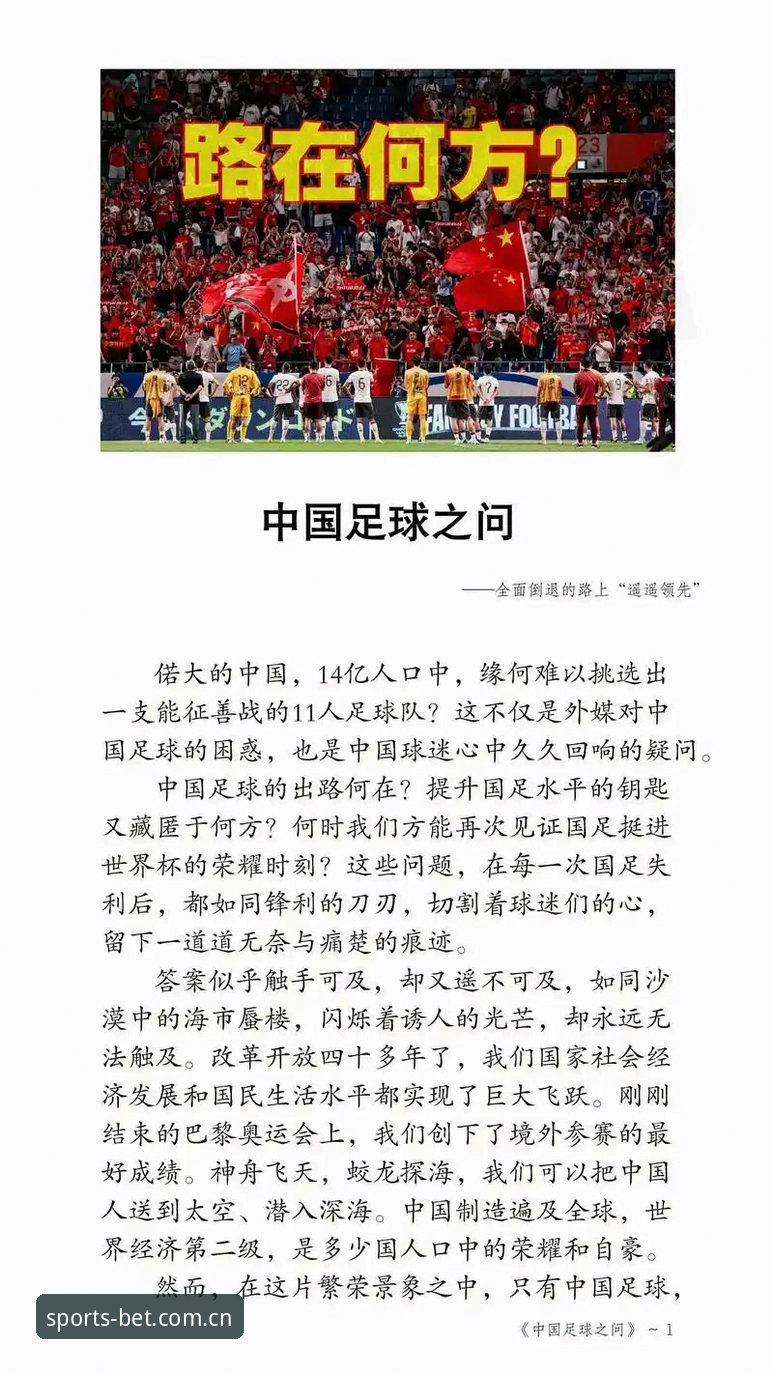 3大变革信号解读：2030世界杯若扩军至66队，中国男足的破局机遇如何把握？