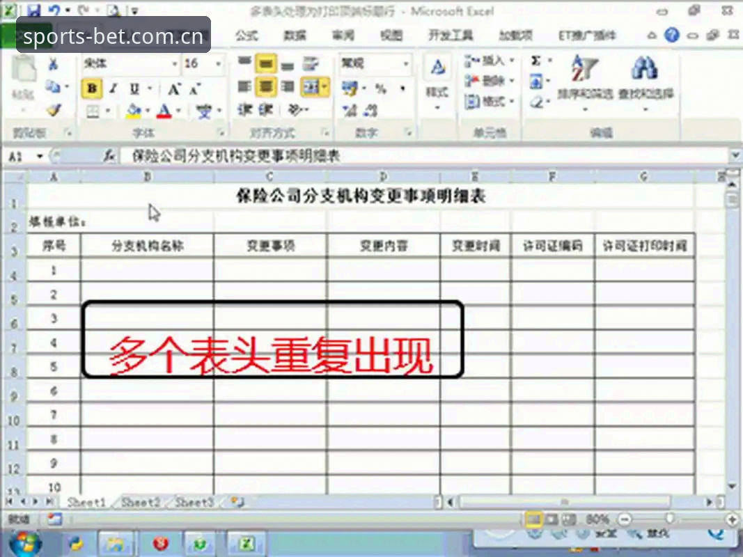 新手必看！B体育怎么登录的6个关键步骤与实用技巧